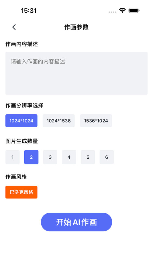 #3. 小AI作画 (iOS) 来自: 阳 陈