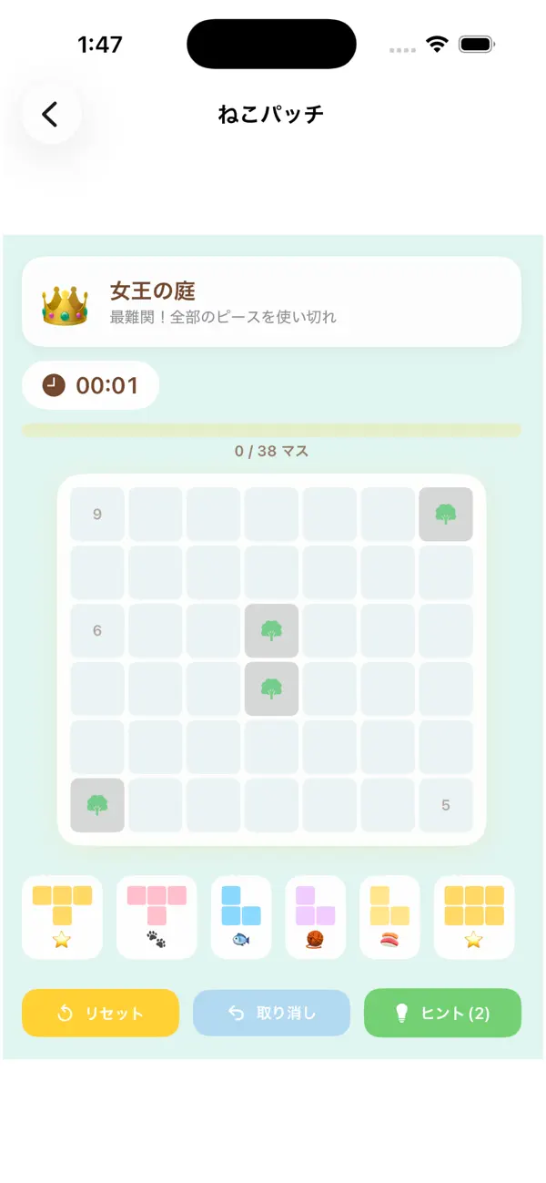 Screenshot #3 pour ChibiNekoPuzzlePark