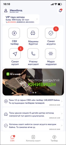 DLife Smart App Screenshot 2 of 5
