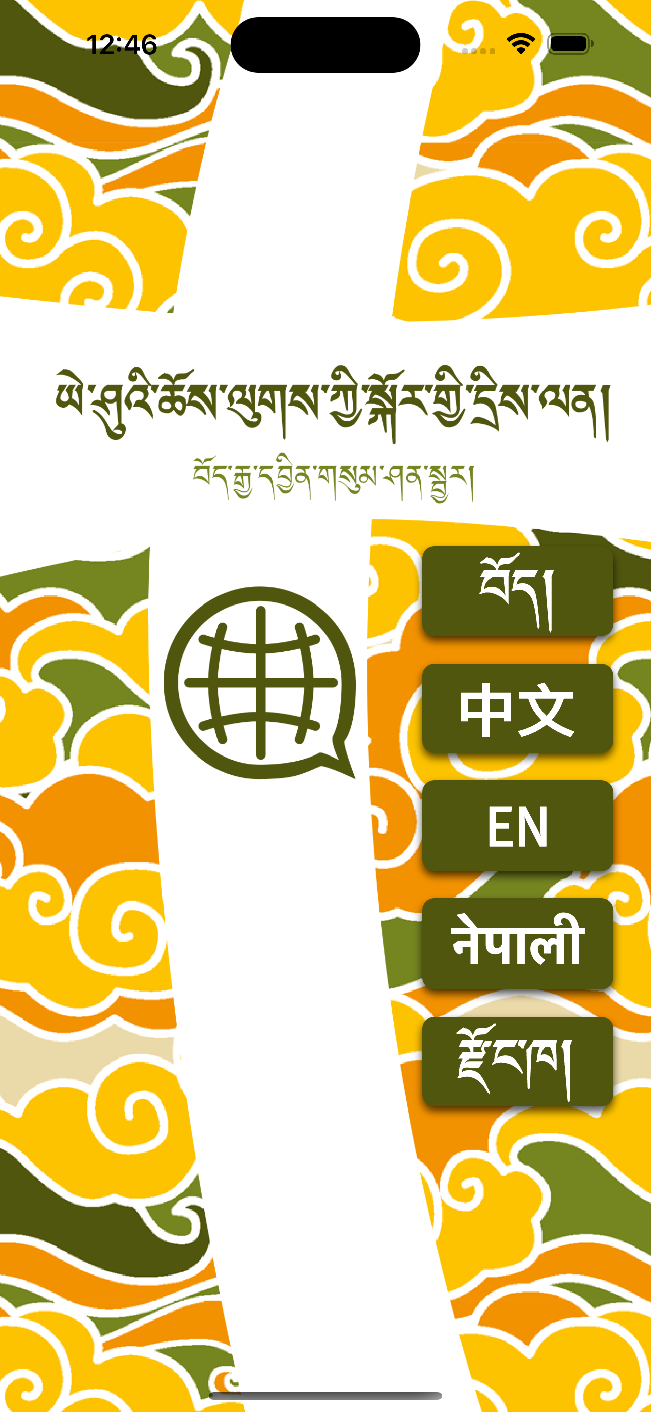 DriLen - Tibetan Q&A