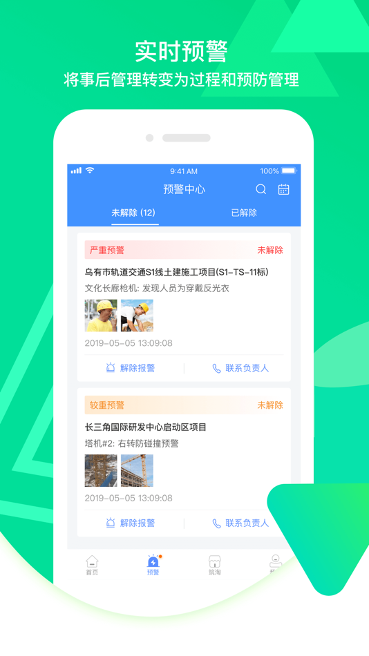 #3. 筑安 (iOS) Podle: Suzhou Huarui Wulian Technology Co., Ltd.