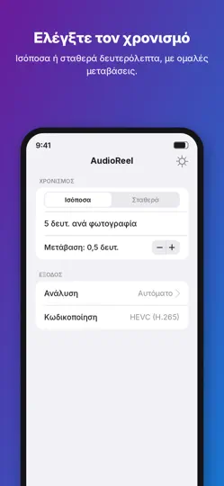 Capture d'écran de AudioReel sur iPhone 4