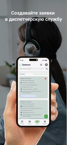 Точка комфорта screenshot