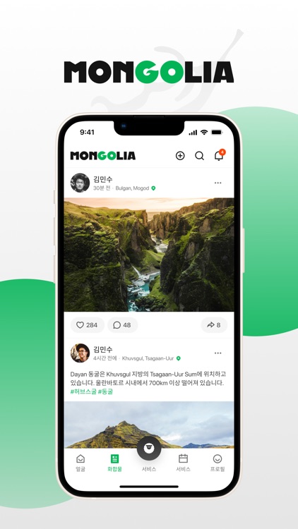 GO MONGOLIA screenshot-3