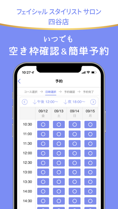 肌質改善サロン四谷店 screenshot