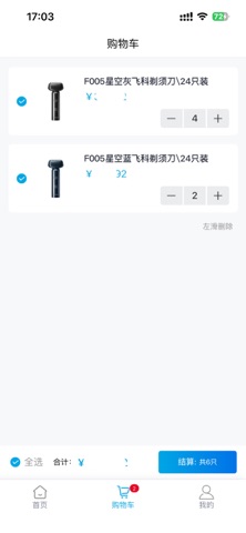 飞科终端订货 screenshot