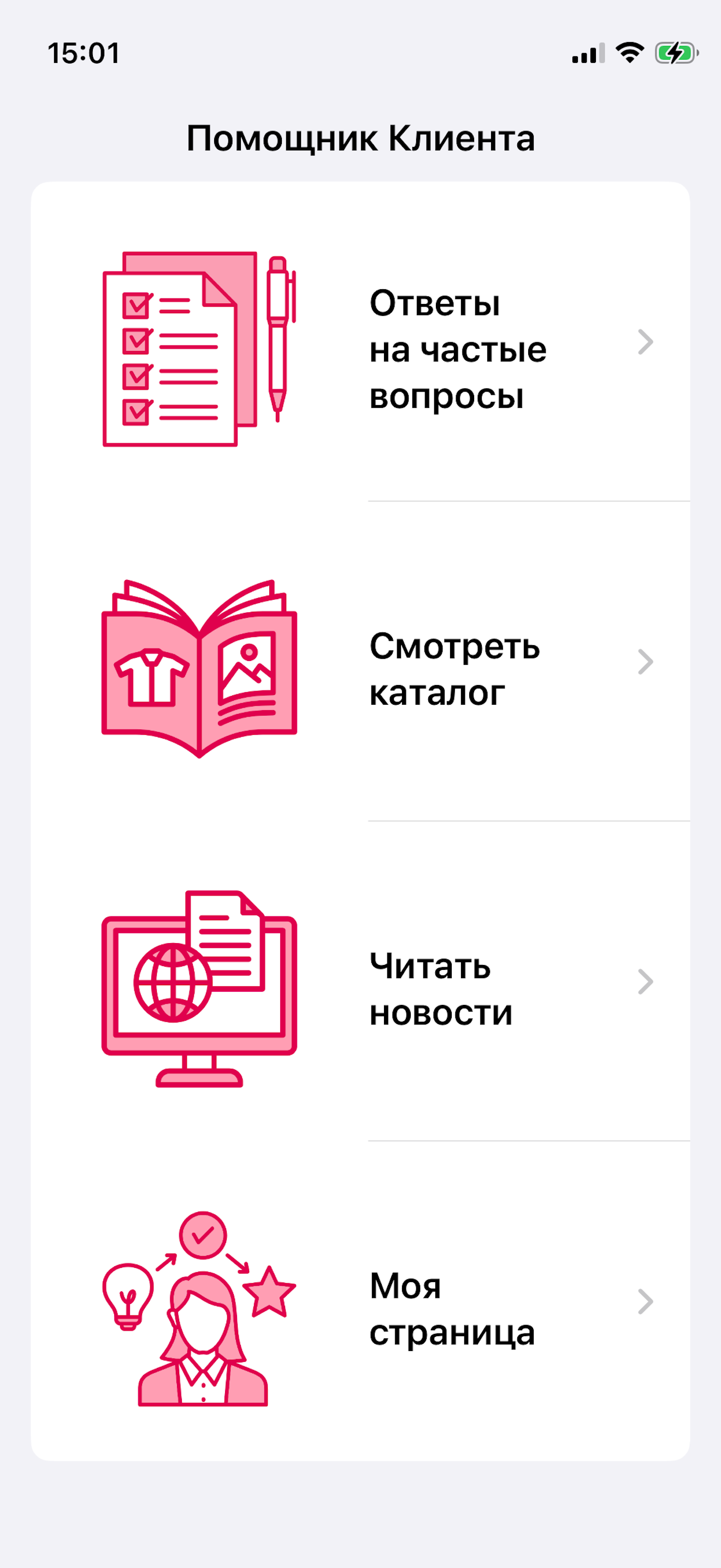 Faberlic мой кабинет