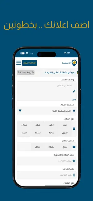 عقارات الكويت screenshot 4