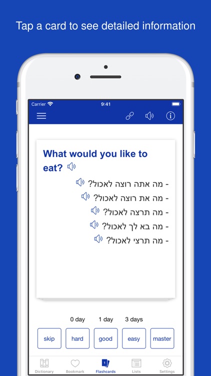 English Hebrew Sentences