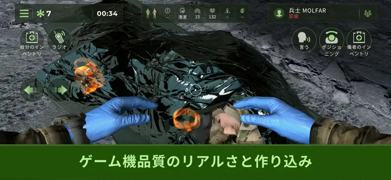 LifesaverSIM screenshot 7 of 10