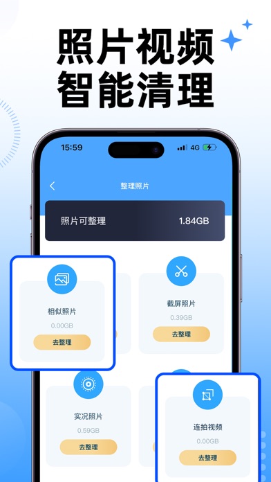 清理大师-手机优化&一键清理 Screenshot