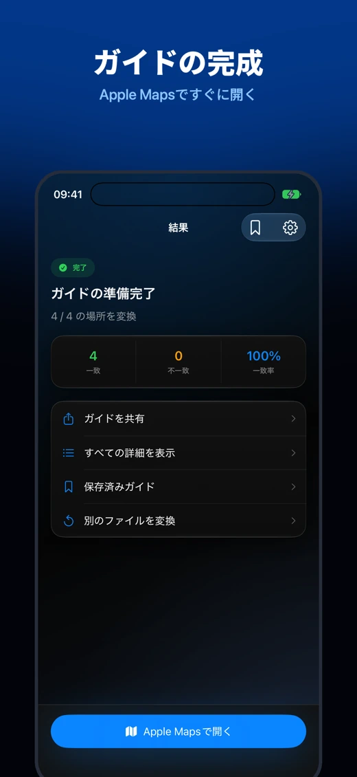 GoToAppleMaps: Place Converter screenshot 6