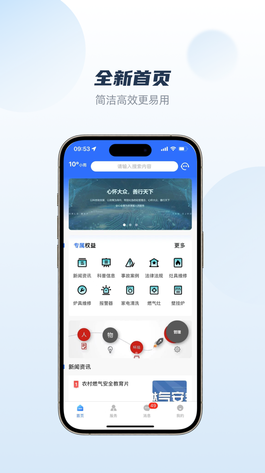 #1. 沧县市民通 (iOS) بواسطة: 河北科艺智慧能源发展有限公司