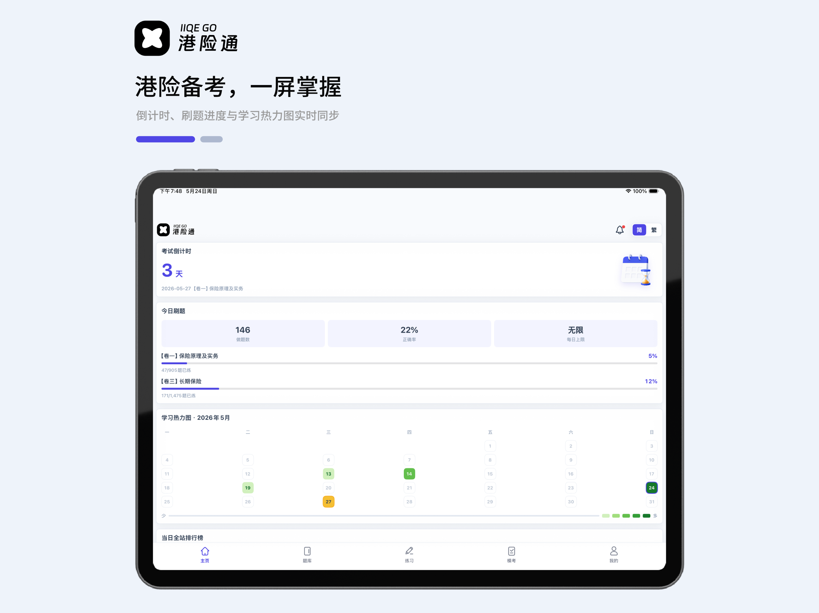 港险通IIQEGO screenshot 6