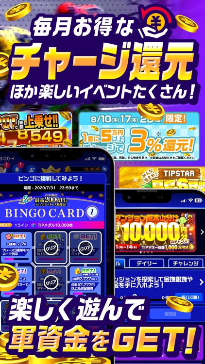 TIPSTAR（ティップスター）競輪/オートレース投票