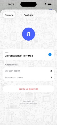 Кино Наоборот: Угадай фильм — скриншот 2