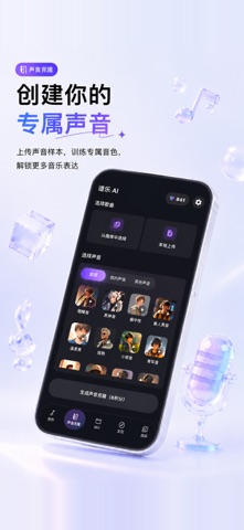 谱乐 AI-AI 音乐，就用谱乐 AI screenshot