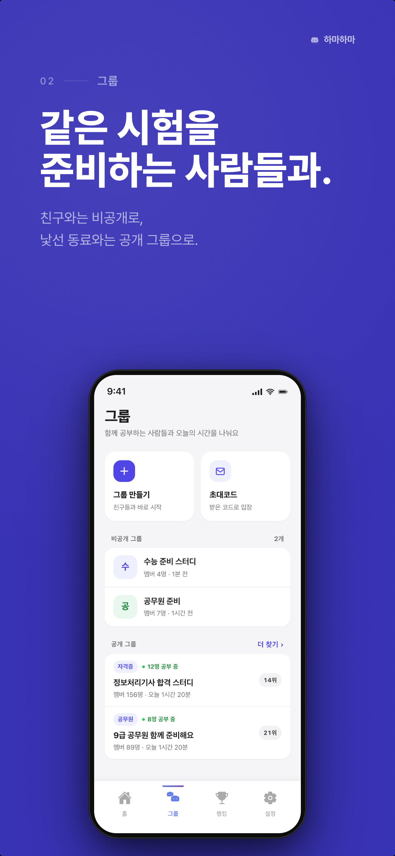 하마하마