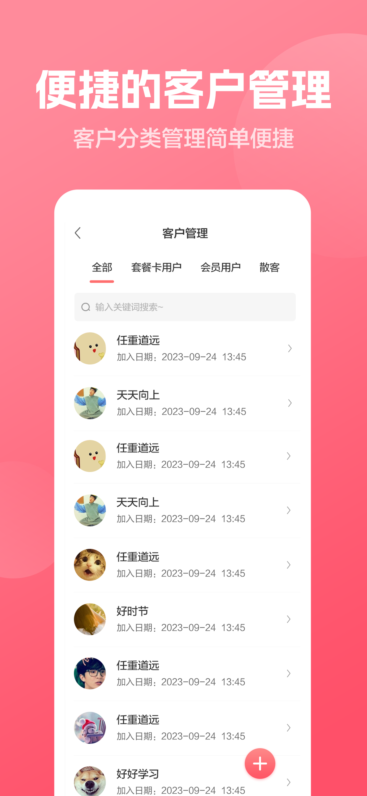 客满满美业 screenshot 4