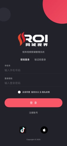 同城视界-千城万店 screenshot