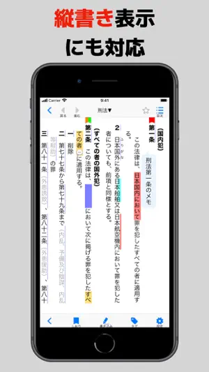 bit六法 弁護士制作監修 screenshot 4