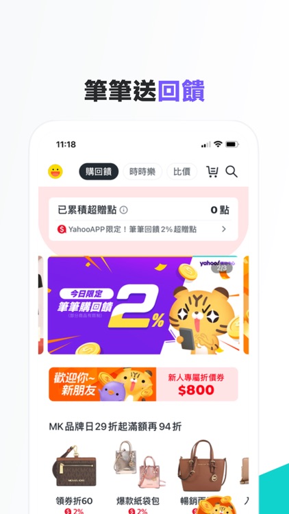 Yahoo奇摩 - 你的每日生活指南 : 新聞、資訊與工具 screenshot-4