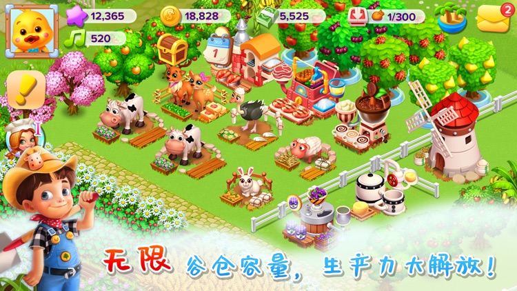 天天农场（Family Farm Seaside） screenshot-7