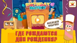 Праздник рождения для малышей айфон картинки 1