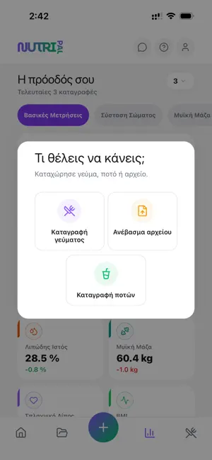Nutripal.gr screenshot 2