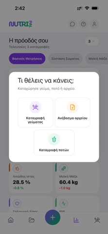 Nutripal.gr screenshot