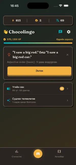 Chocolingo screenshot 3