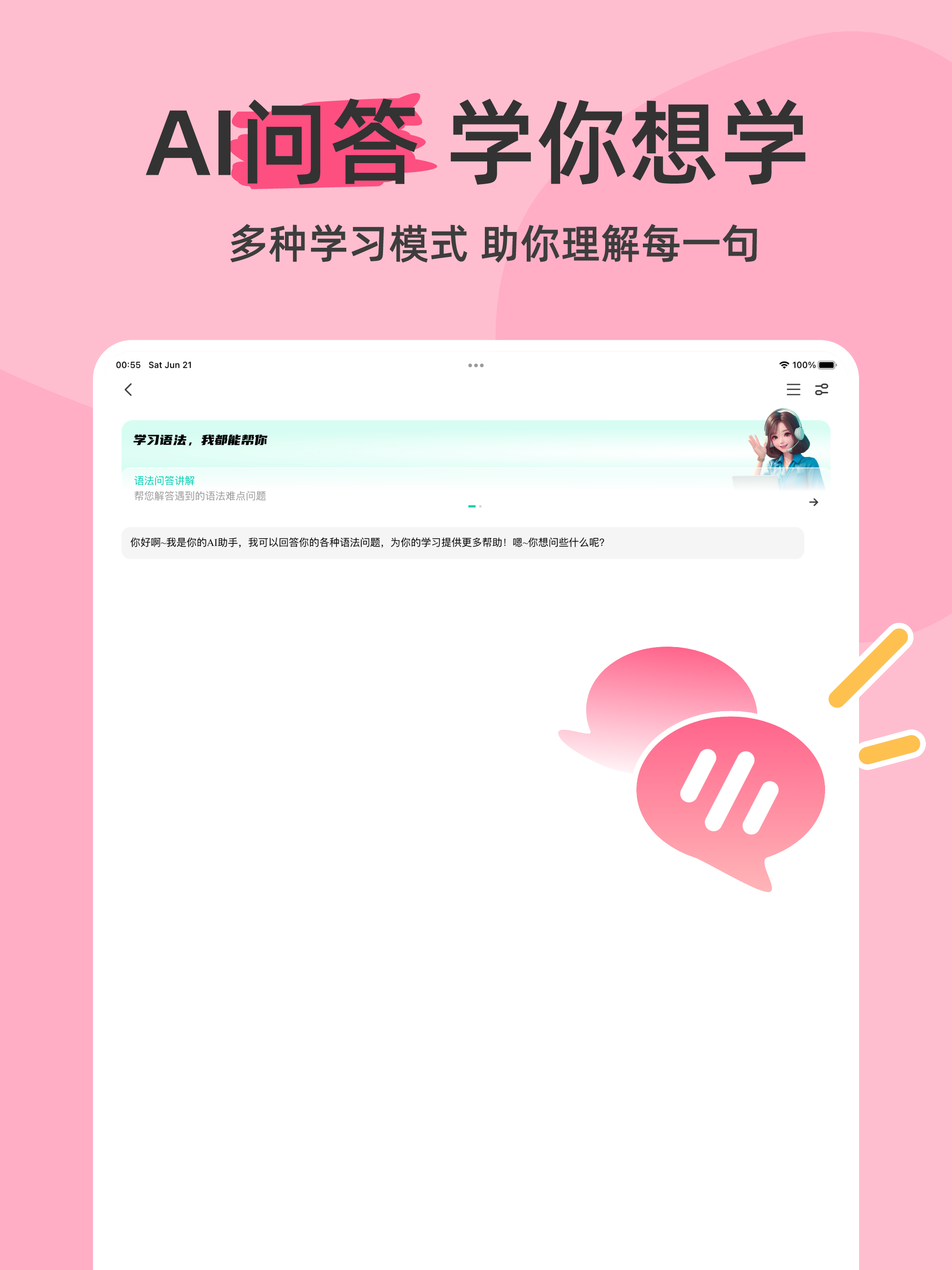 语法分析助手