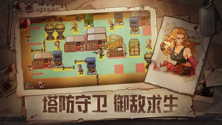 末日來襲-美漫風策略卡牌遊戲 screenshot-4