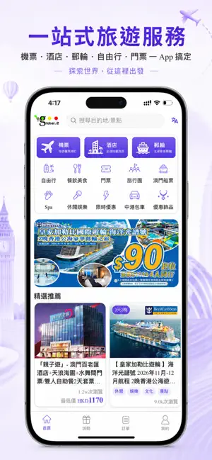 Global.2 screenshot 1