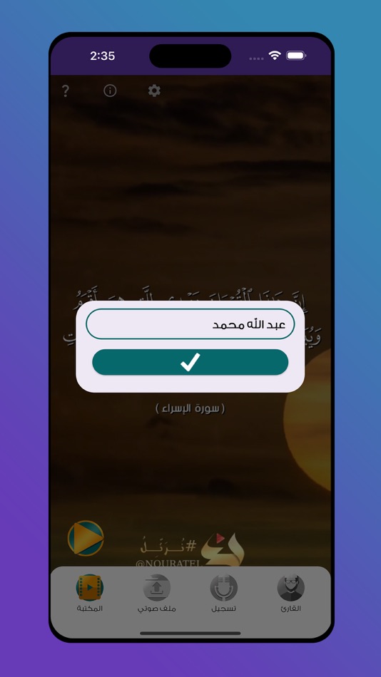 #5. Nouratel Ai | نرتل (iOS) 게시자: Mohamed Ashour
