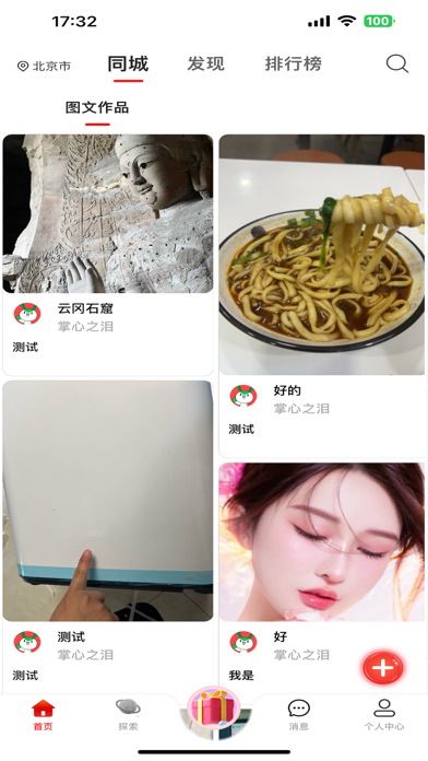 铜锣湾 app screenshot