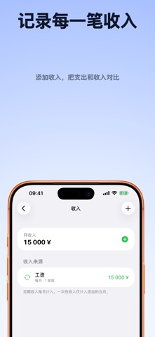 Spentio: 记账与预算 screenshot