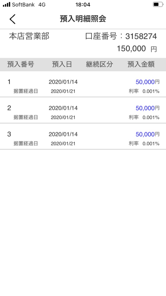 #7. ちくぎんアプリ (iOS) โดย: 筑邦銀行