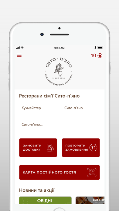 Screenshot #2 pour Сито-п'яно