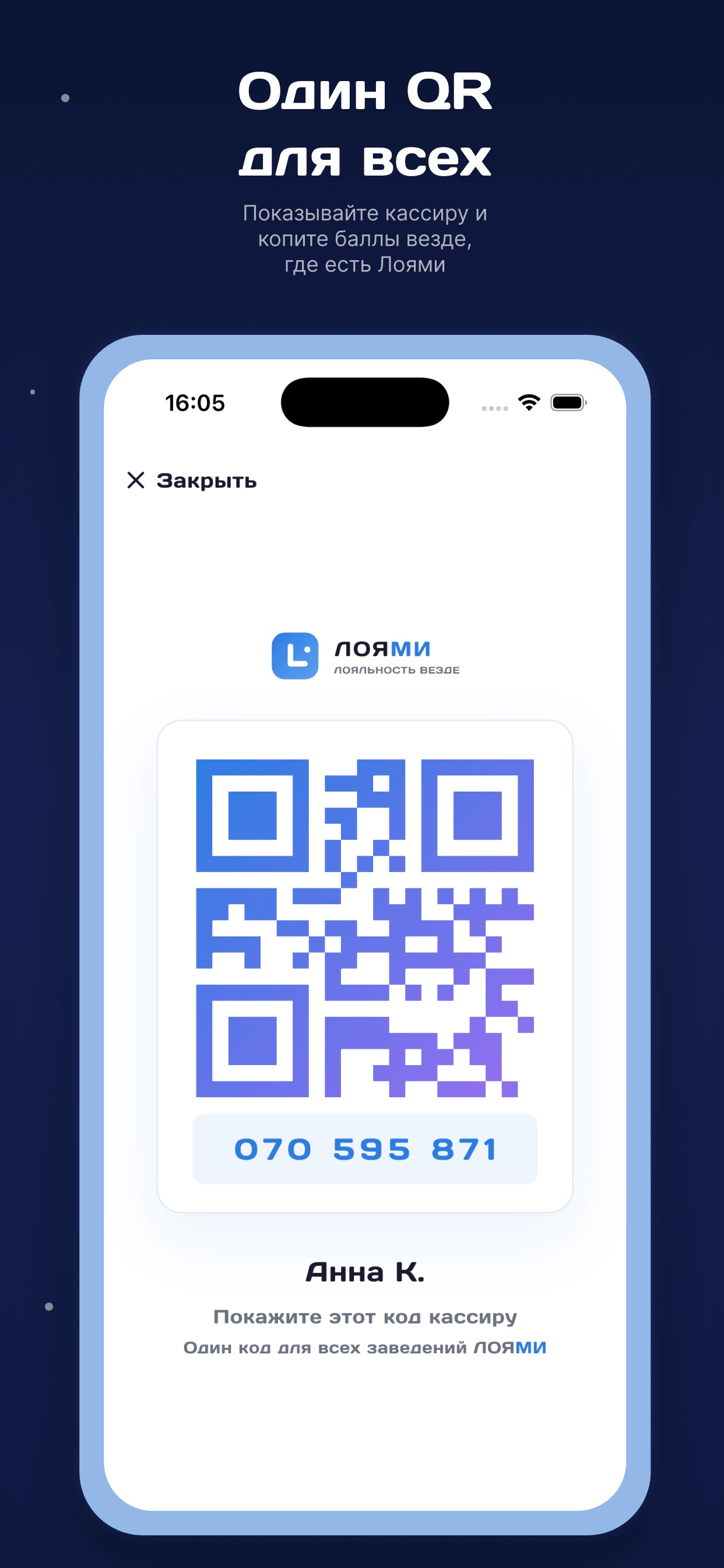 Screenshot 2 of Лоями