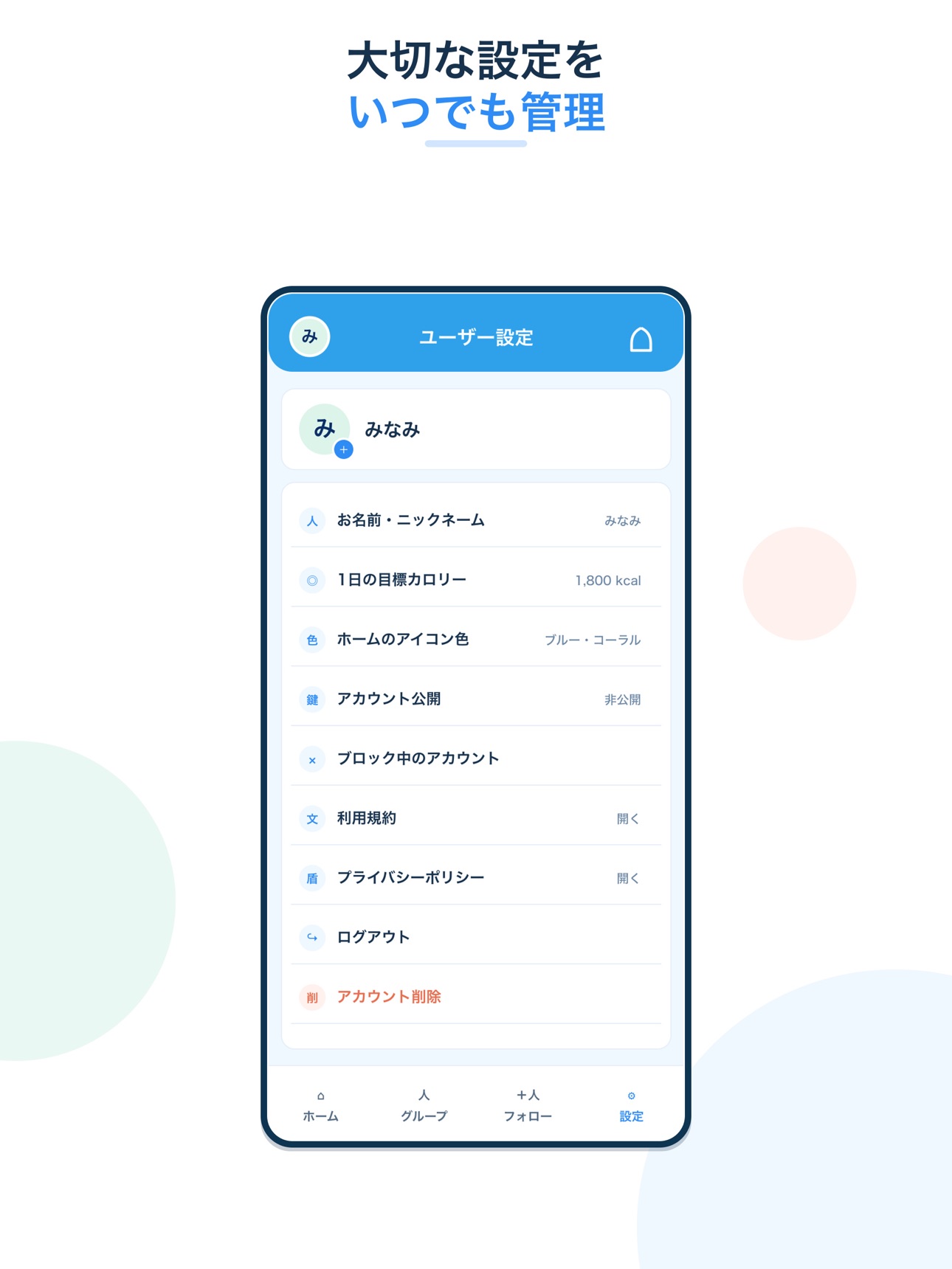 Screenshot 8 of みんなのカロリー帳
