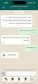 Islamic AI Dream Interpreting screenshot