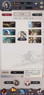 这就是江湖 screenshot 1