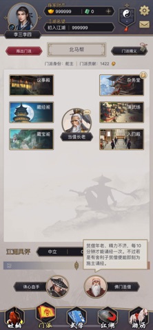 这就是江湖 preview