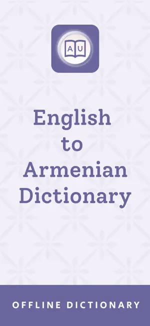 Armenian | Armenian Dictionary screenshot 1