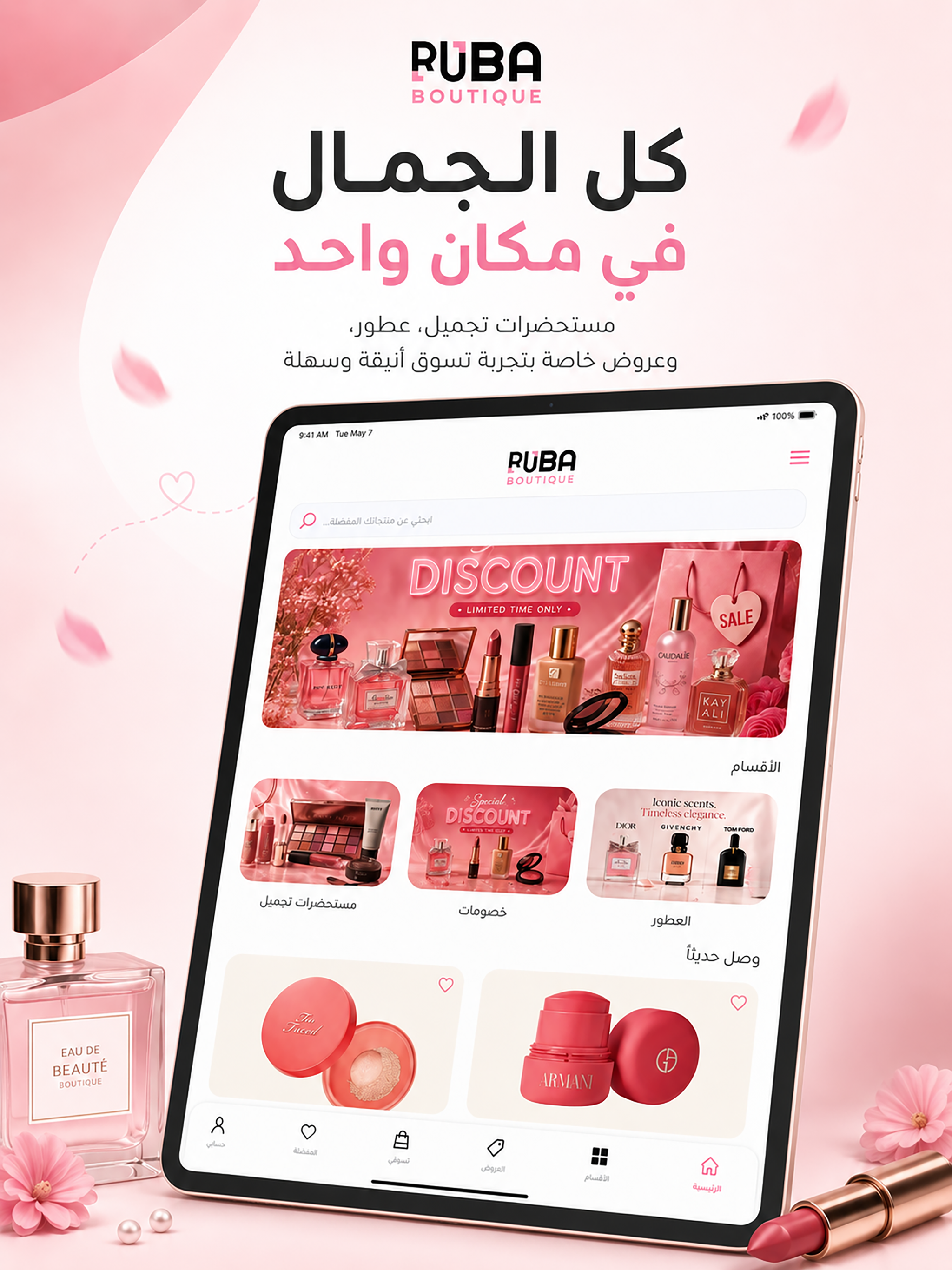 Ruba Boutique screenshot 5