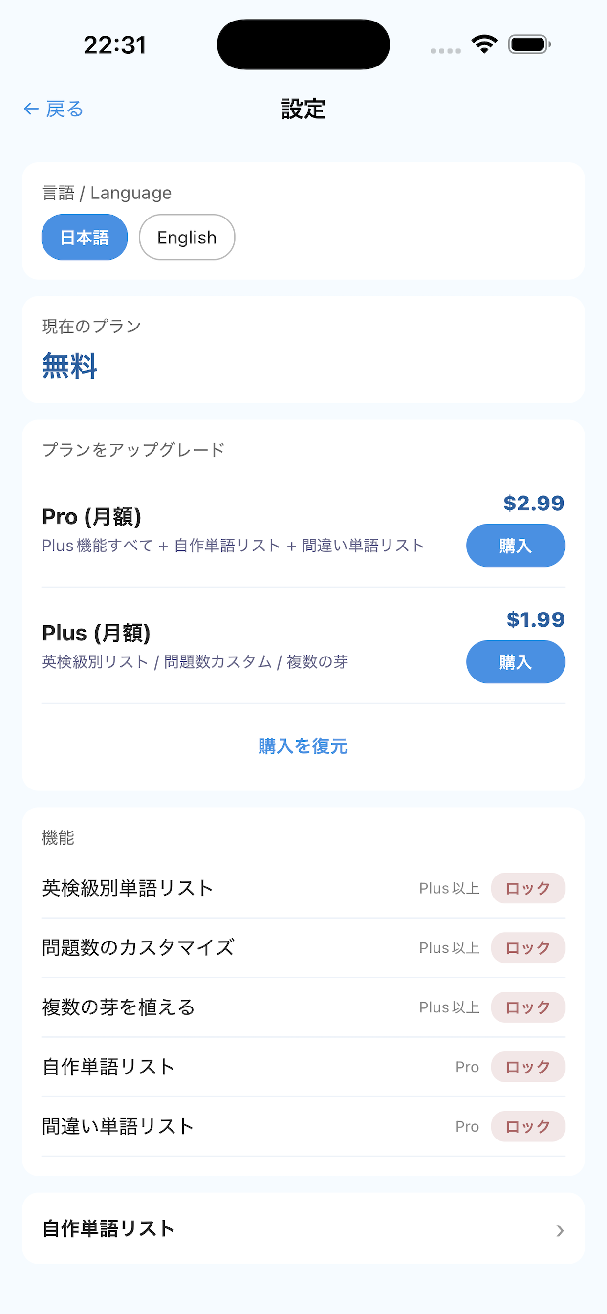 Alarm Quiz 〜アラームで勉強〜
