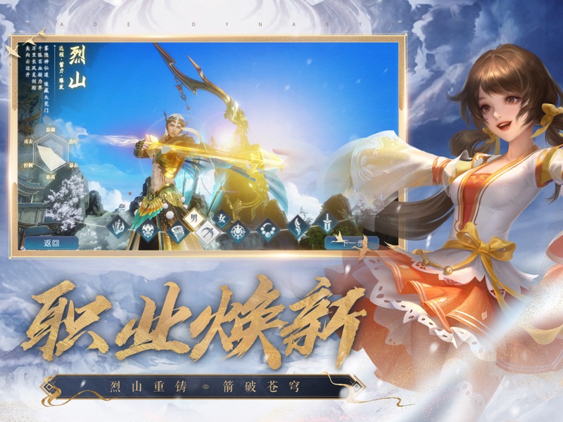 诛仙-中国第一仙侠手游 screenshot 10