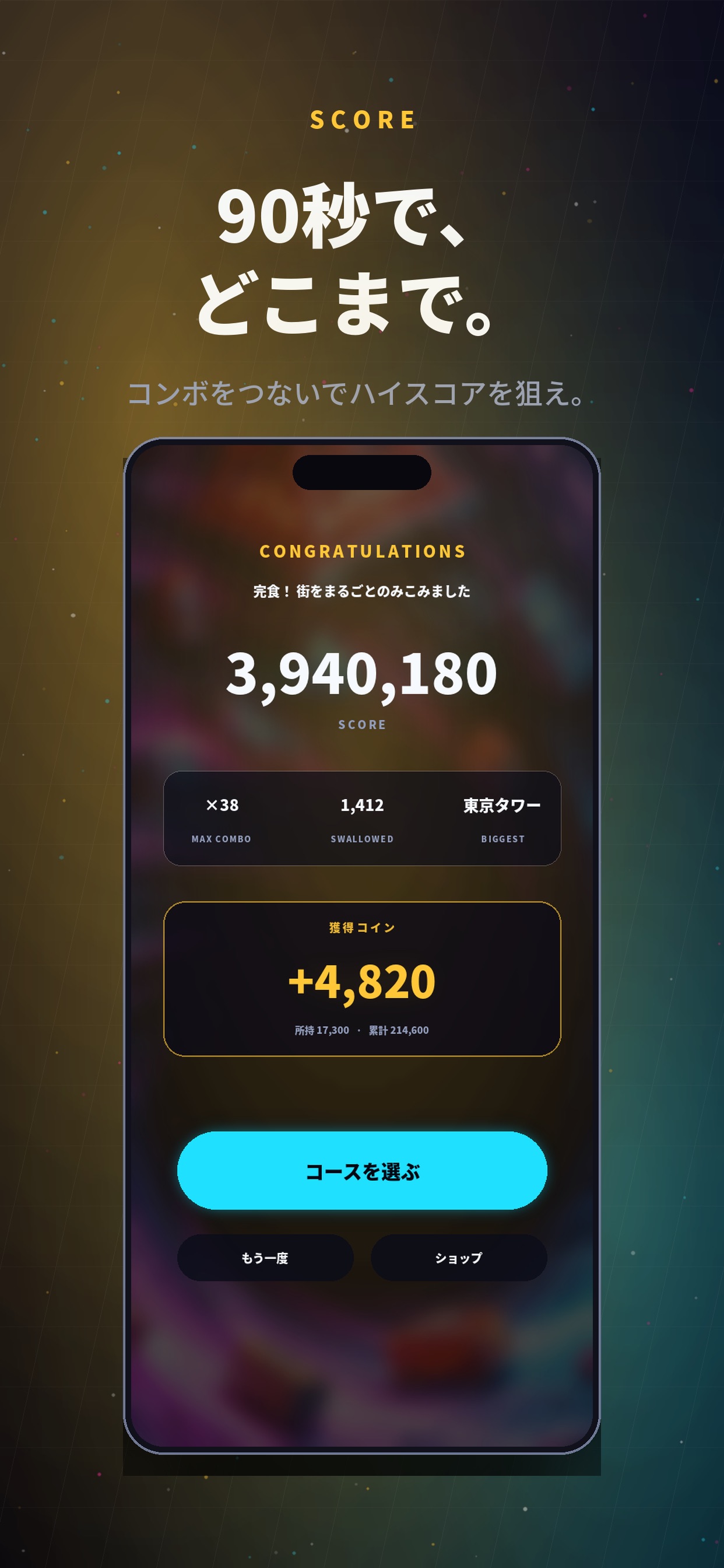 Screenshot 10 of TOKYO DROP X