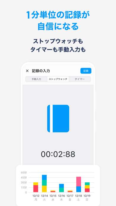 Studyplus（スタディプラス）勉強記録＆集中タイマー iPhone screenshot 2